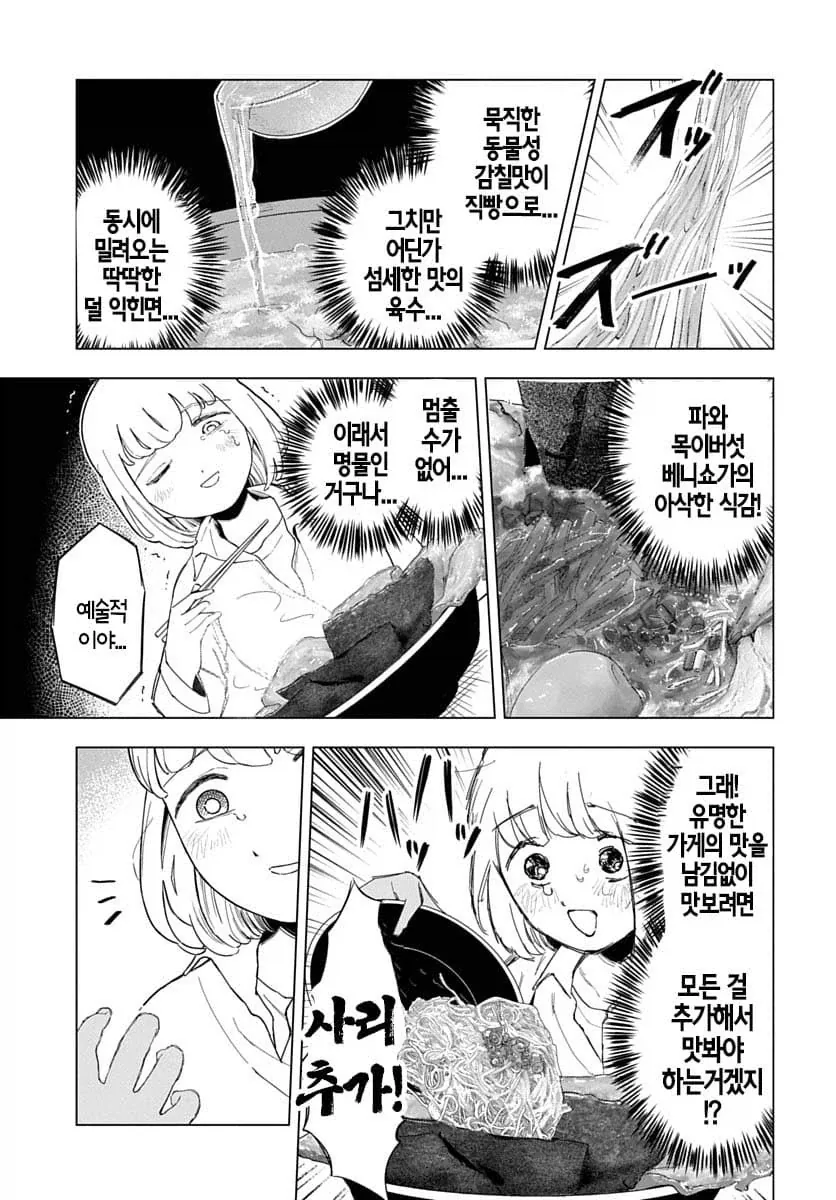 모치즈키) 갑자기 장르가 달라지는 만화_13.webp