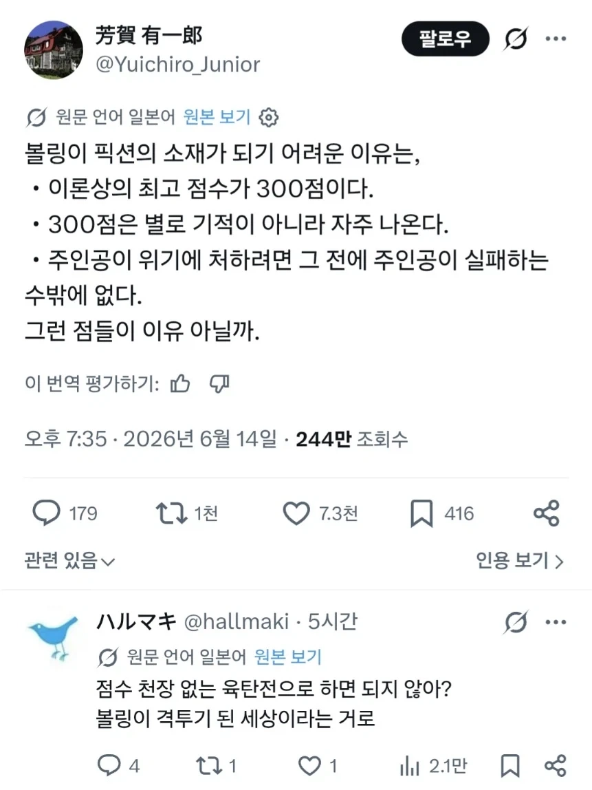 코난) 키드가 봐도 구분 못하는것 이미지 11