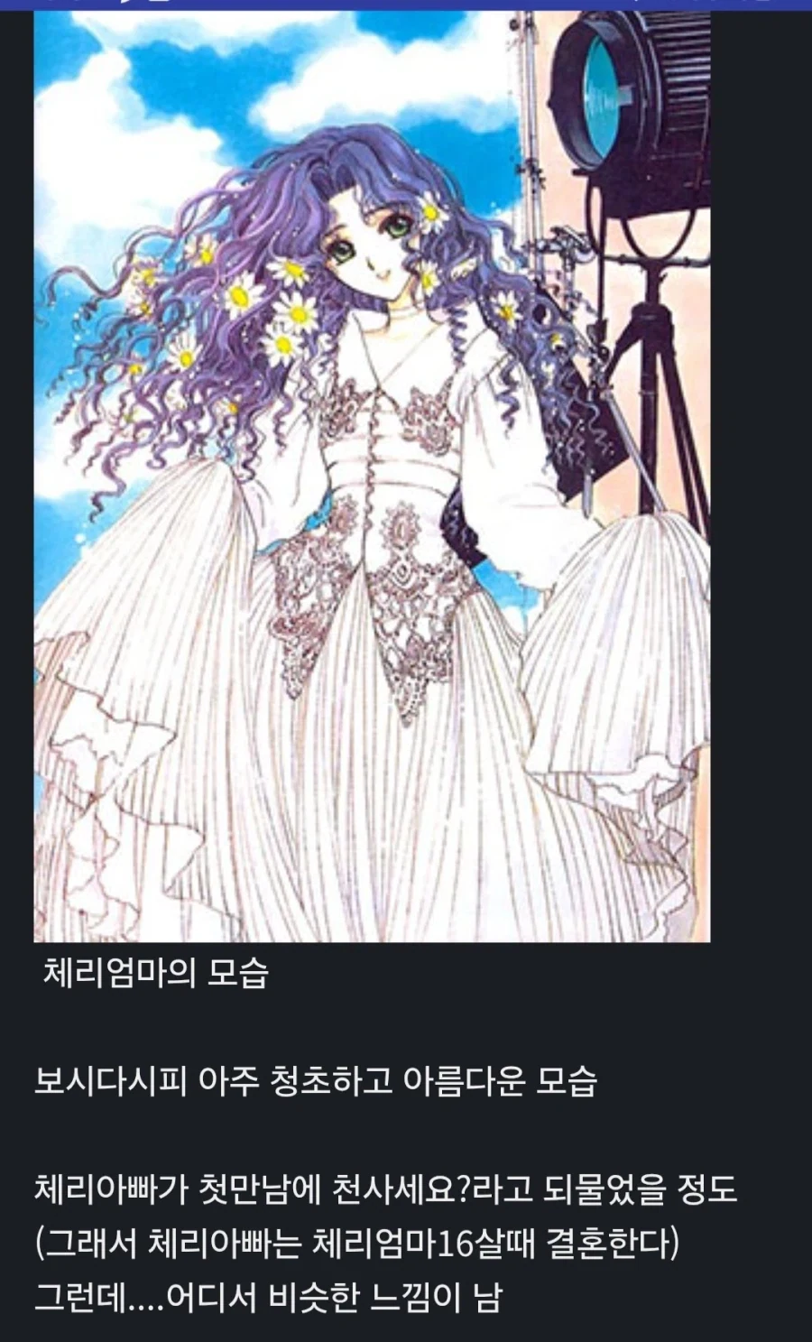 카드캡터체리 합리적 의심이라는 것_3.webp
