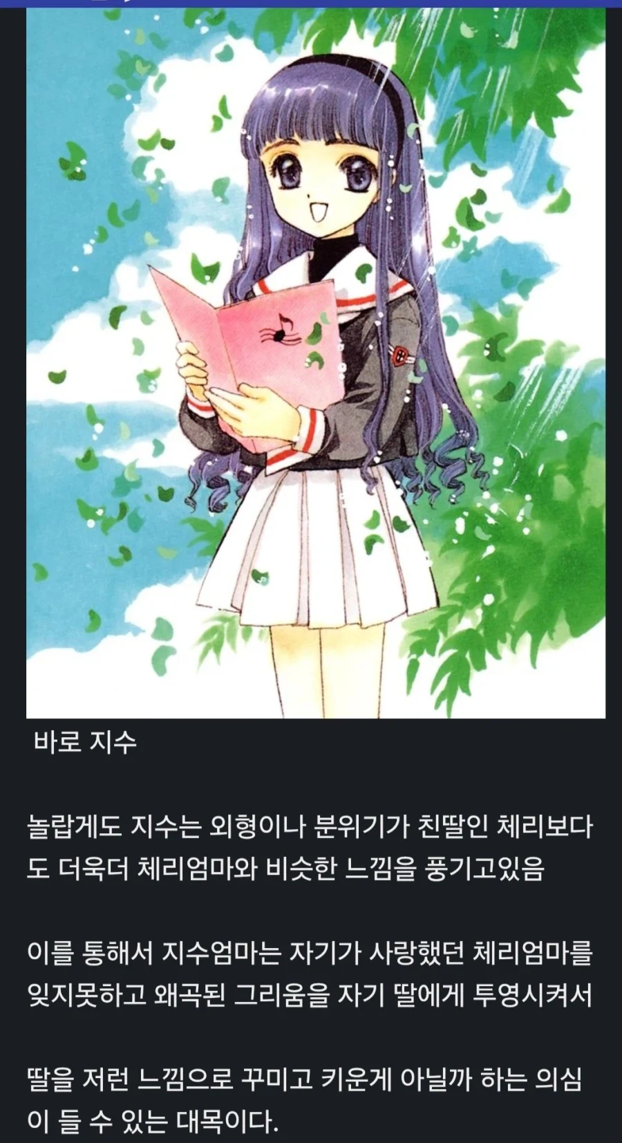 카드캡터체리 합리적 의심이라는 것_4.webp
