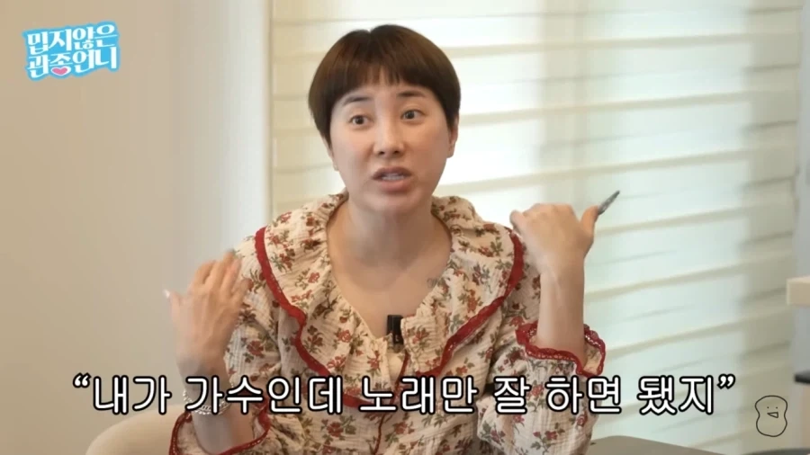 서인영이 인간관계에서 현타가 왔다는 순간_3.webp