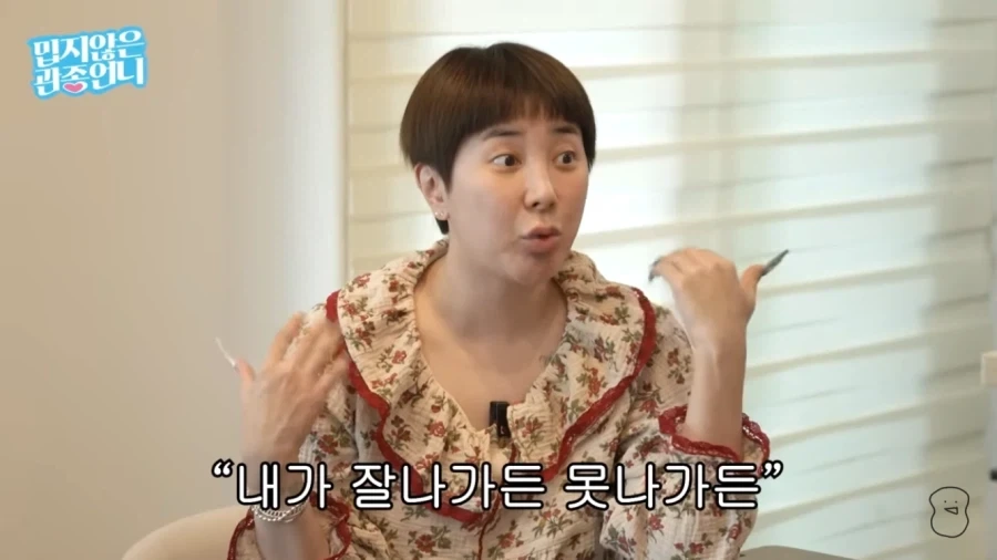 서인영이 인간관계에서 현타가 왔다는 순간_4.webp