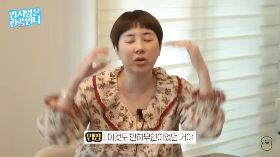 서인영이 인간관계에서 현타가 왔다는 순간_5.webp