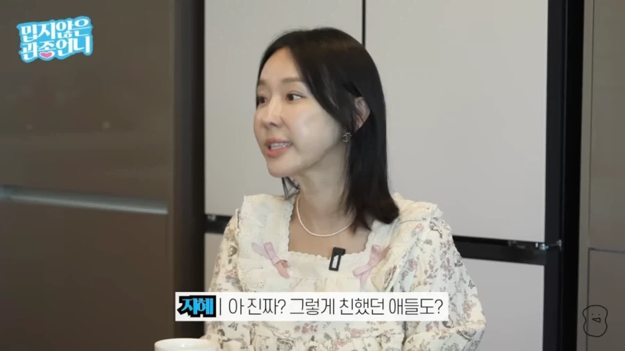 서인영이 인간관계에서 현타가 왔다는 순간_9.webp
