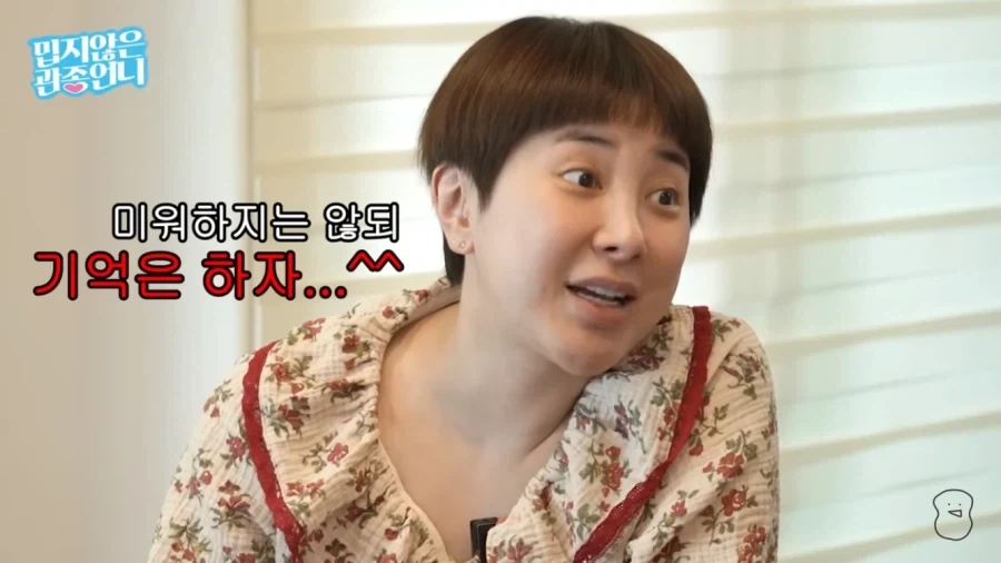 서인영이 인간관계에서 현타가 왔다는 순간_13.webp