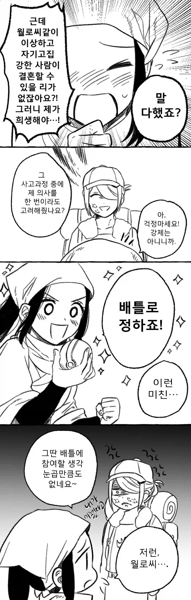 포켓몬 월로랑 결혼을 해야하는 이유_3.webp