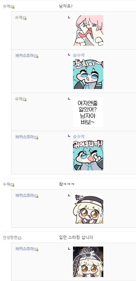 잔혹한 천사의 테제 커버하려고 코스옷 산 갤럼_3.webp