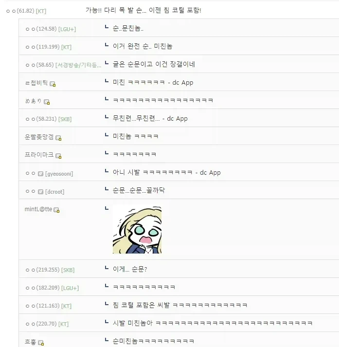 순수 문학과 순수 미친 청년_2.webp