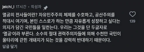 스타벅스 앞에서 태극기들고 멸공하는 인스타 인플루언서_2.webp