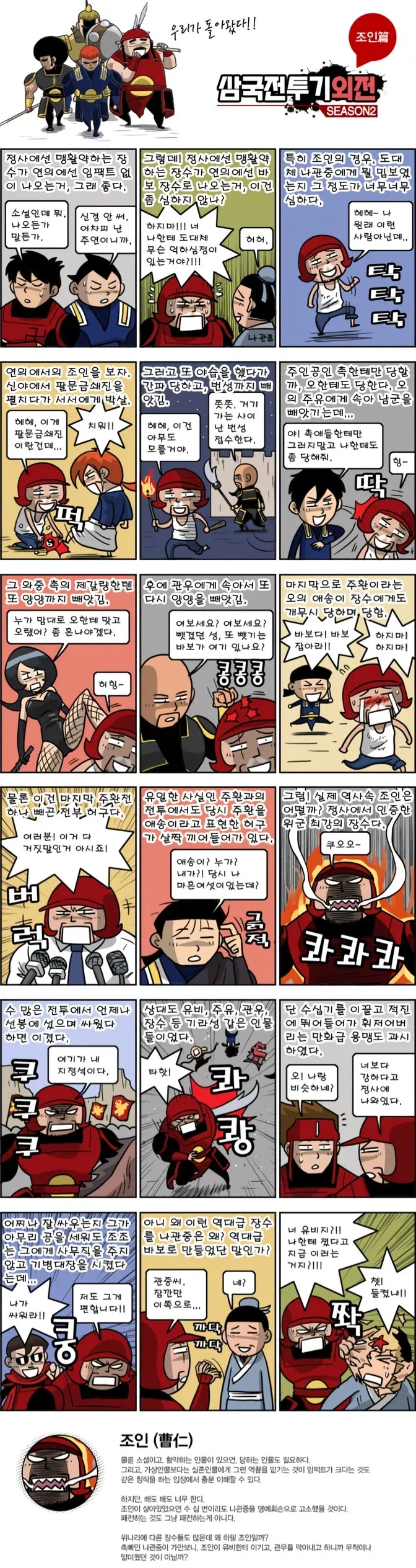 유머 650 페이지 | TOONZIP 이미지 18