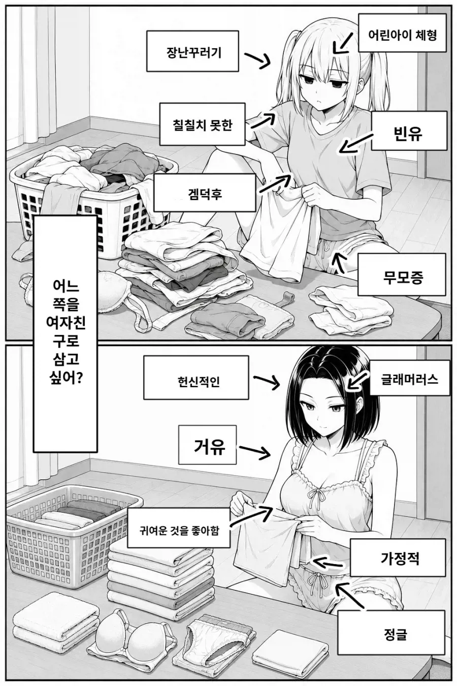 유머 650 페이지 | TOONZIP 이미지 12