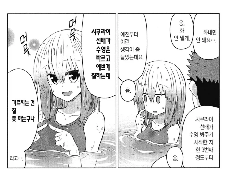 유머 650 페이지 | TOONZIP 이미지 6