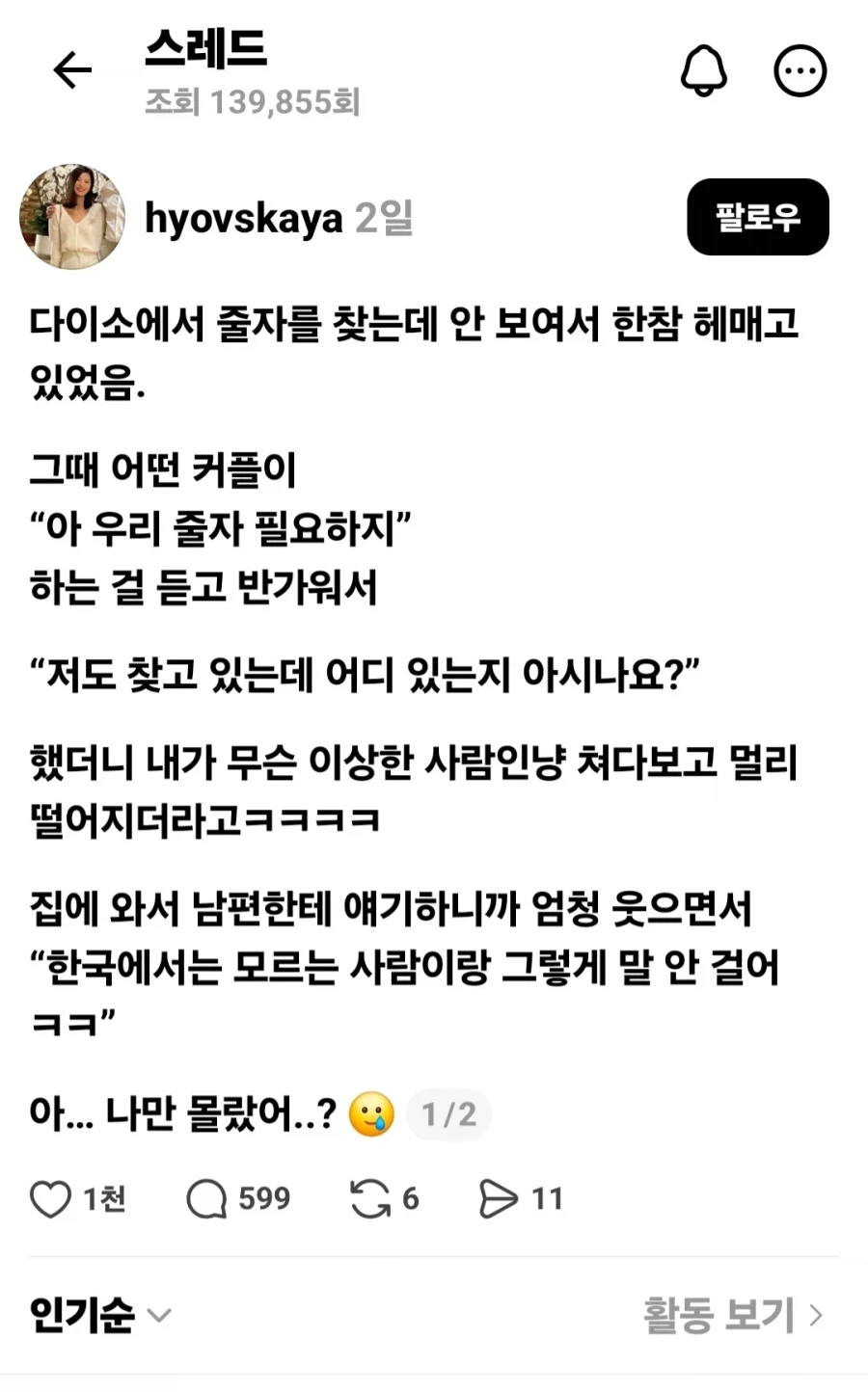 유머 649 페이지 | TOONZIP 이미지 11
