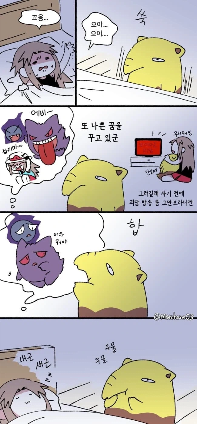 유머 648 페이지 | TOONZIP 이미지 15