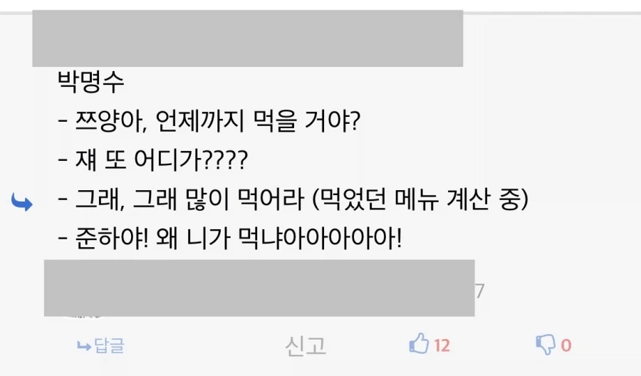 아직도 무도가 모두의마음속에있단 증거_2.webp
