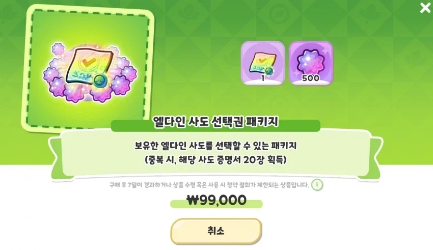 트릭컬) 아빠 우리집은 가난해서 이런거 못사는거지?_2.webp