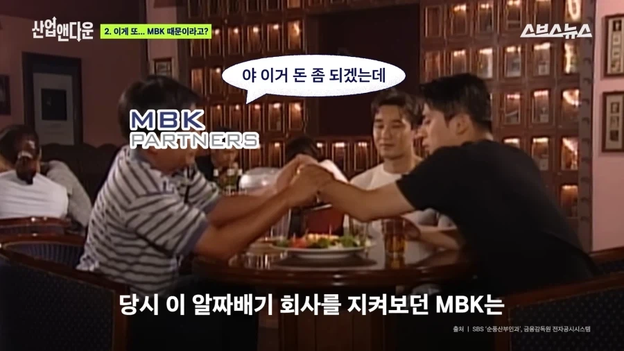 홈플을 망친 그 사모펀드가 망친 기업 네파_12.webp