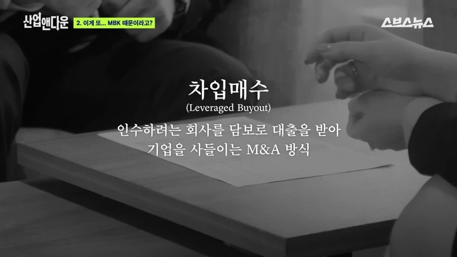 홈플을 망친 그 사모펀드가 망친 기업 네파_16.webp