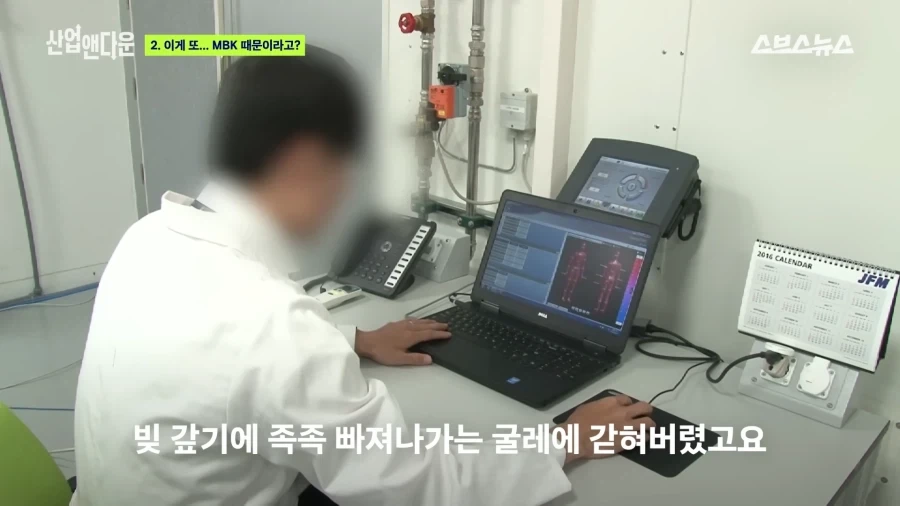 홈플을 망친 그 사모펀드가 망친 기업 네파_24.webp