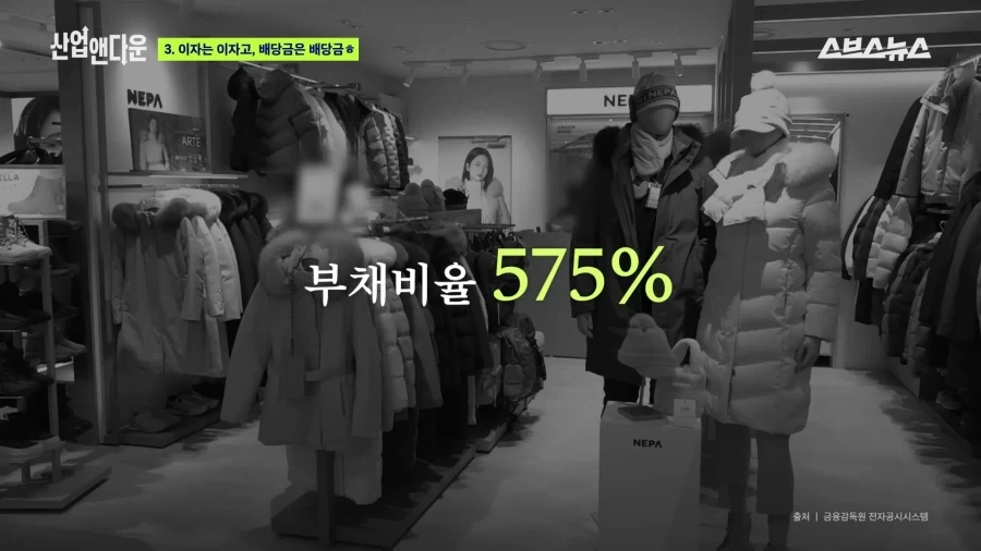 홈플을 망친 그 사모펀드가 망친 기업 네파_28.webp