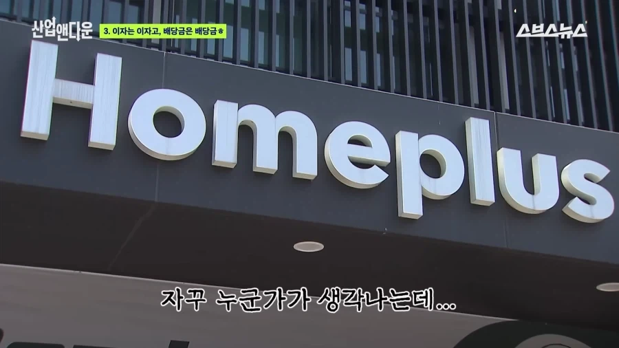 홈플을 망친 그 사모펀드가 망친 기업 네파_37.webp