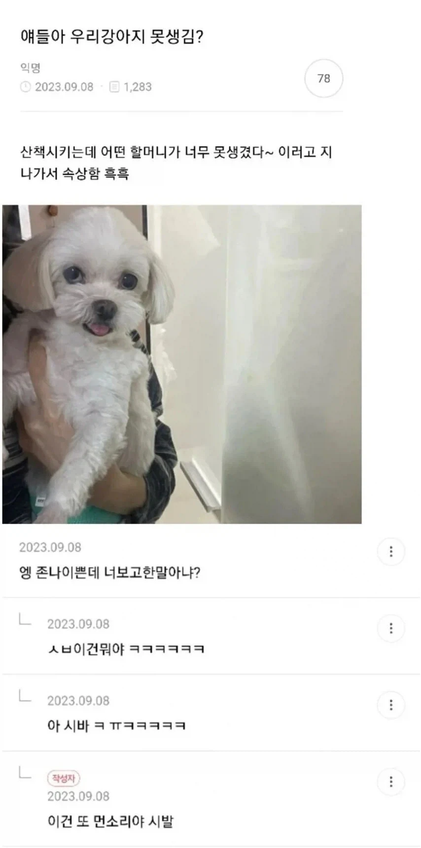 유머 644 페이지 | TOONZIP 이미지 10