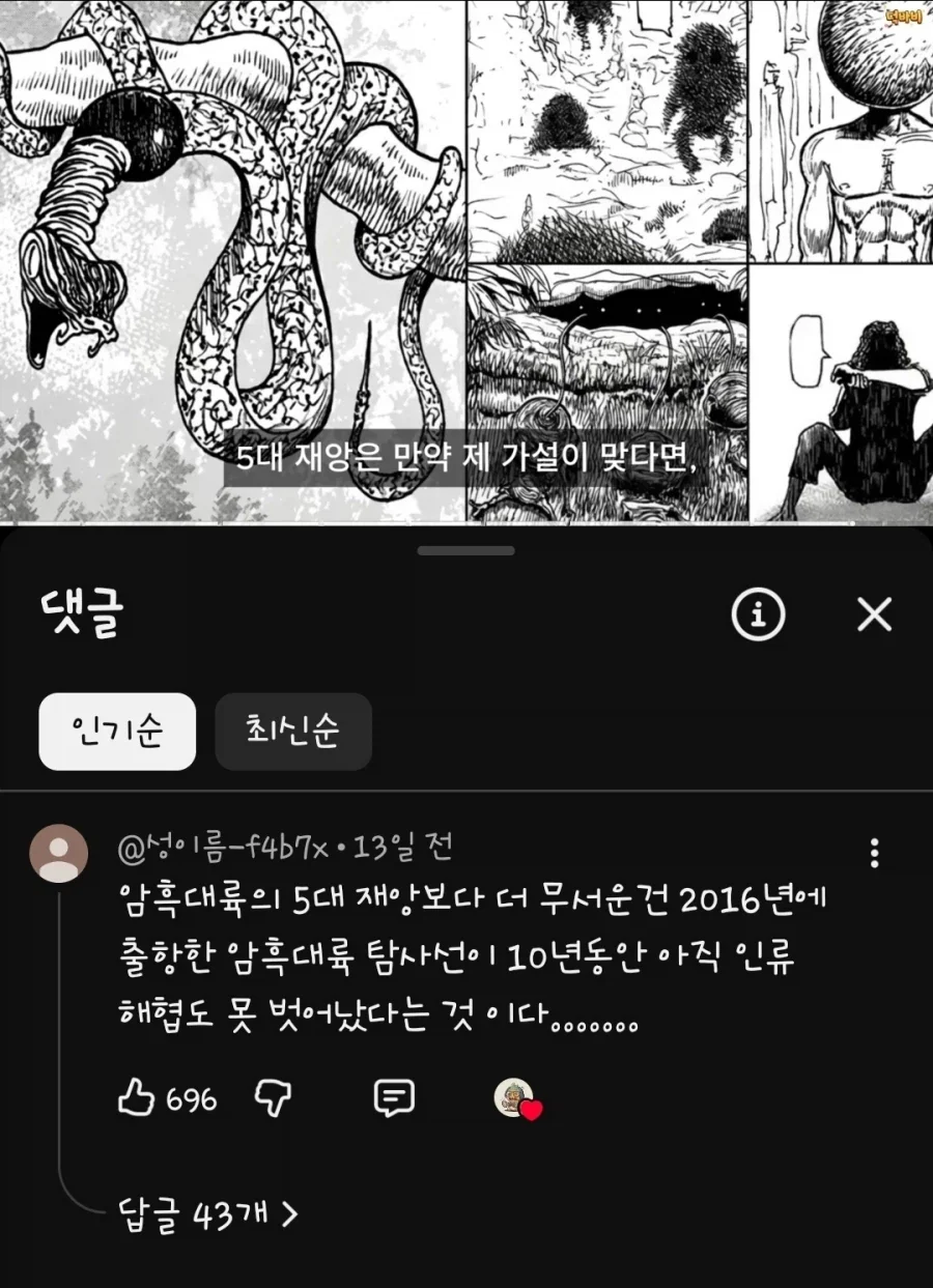 유머 644 페이지 | TOONZIP 이미지 8