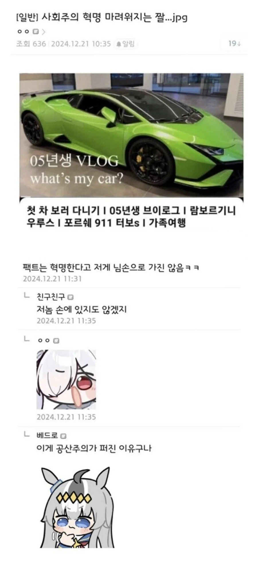 유머 641 페이지 | TOONZIP 이미지 18