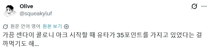 [주술회전] 센다이 시작할때도 유타 35점 보유중이긴한데_2.webp