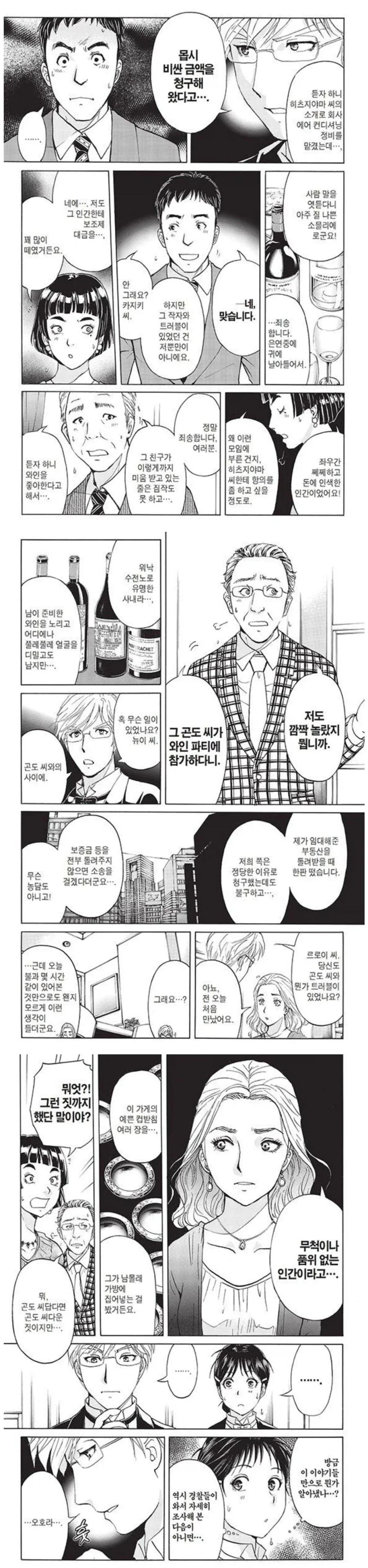 유머 640 페이지 | TOONZIP 이미지 18