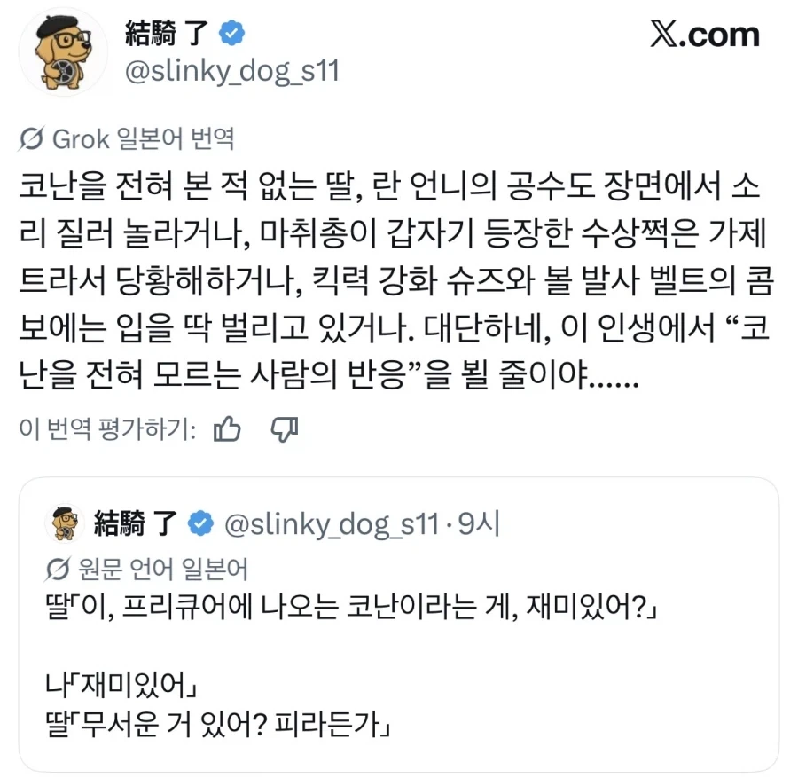 코난 안본 뇌의 반응 바로 옆에서 직관하기.jpg_2.webp