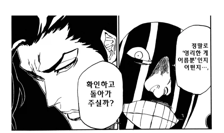 블리치 다시보면 재밌는 매치업_3.webp
