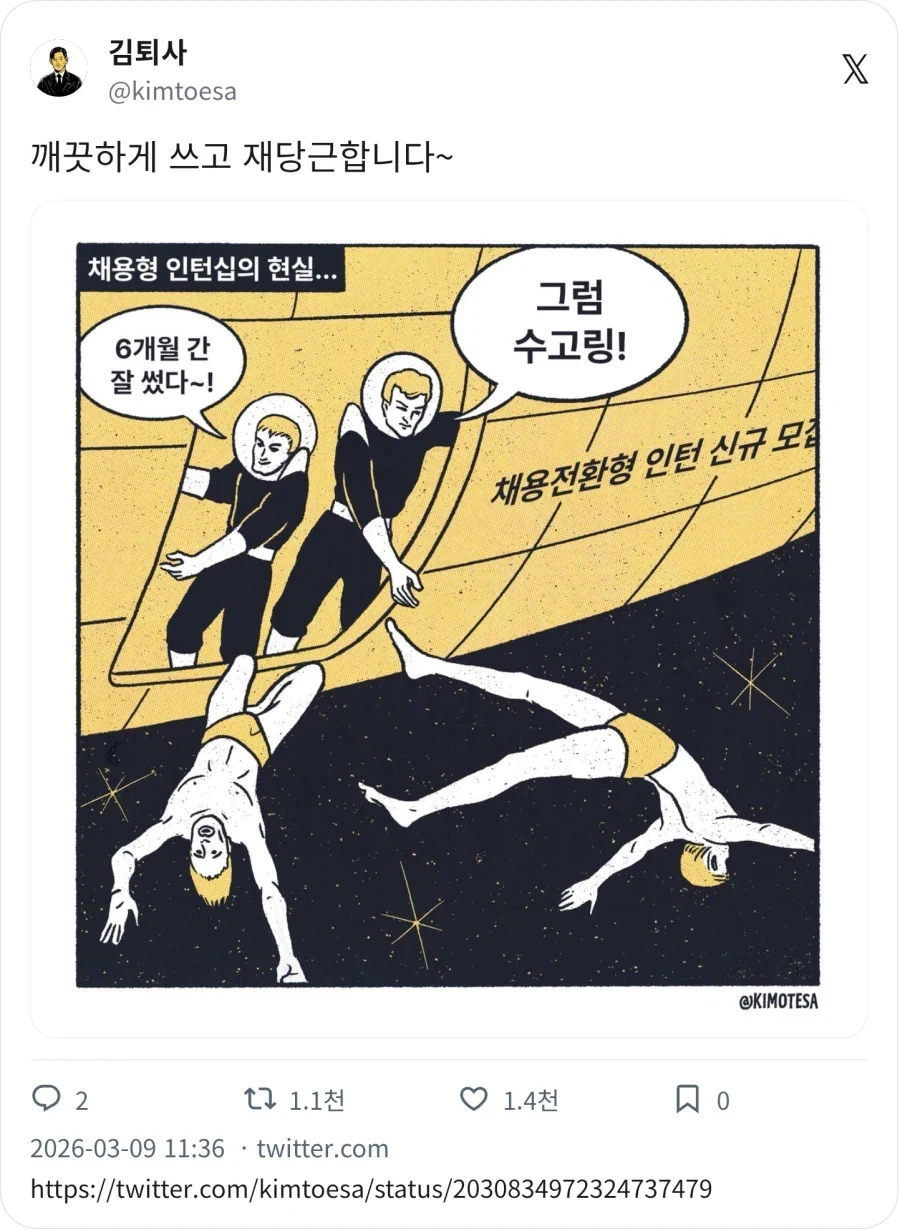 유머 638 페이지 | TOONZIP 이미지 20
