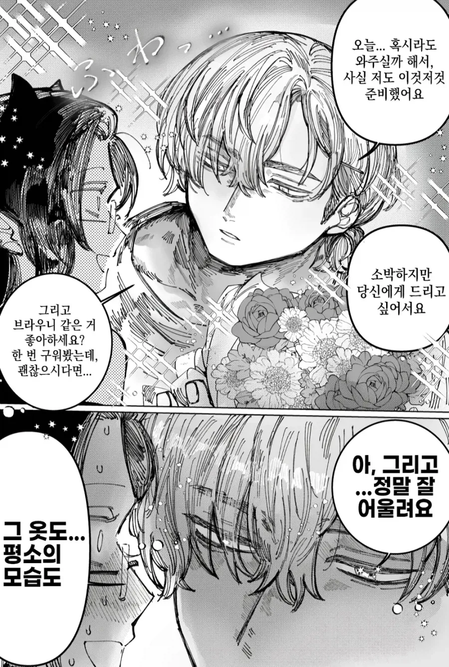 성실한 서큐버스 manhaw_9.webp