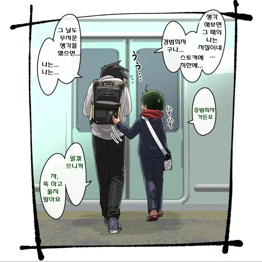 지하철 한정 순애루트_4.webp