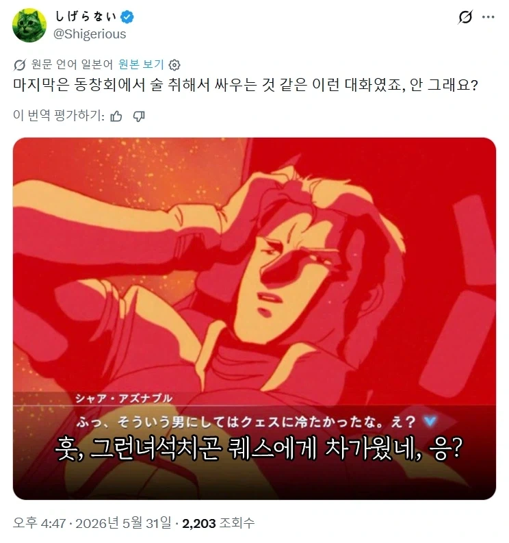 샤아 아무로가 건담 최고의 단짝이라는 증거_6.webp