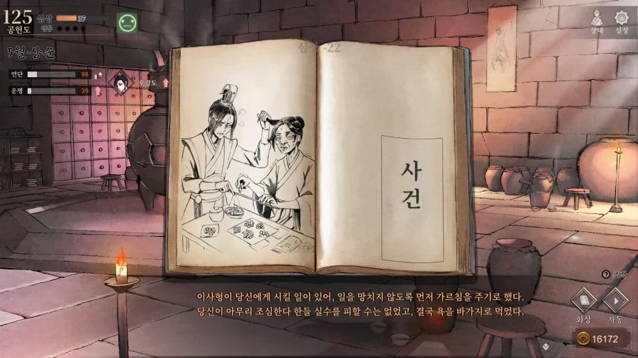 유머 636 페이지 | TOONZIP 이미지 19