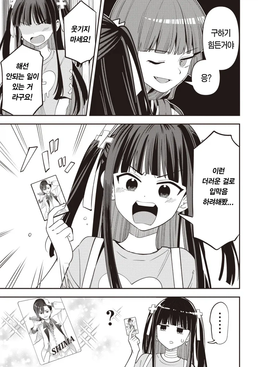 유머 635 페이지 | TOONZIP 이미지 19