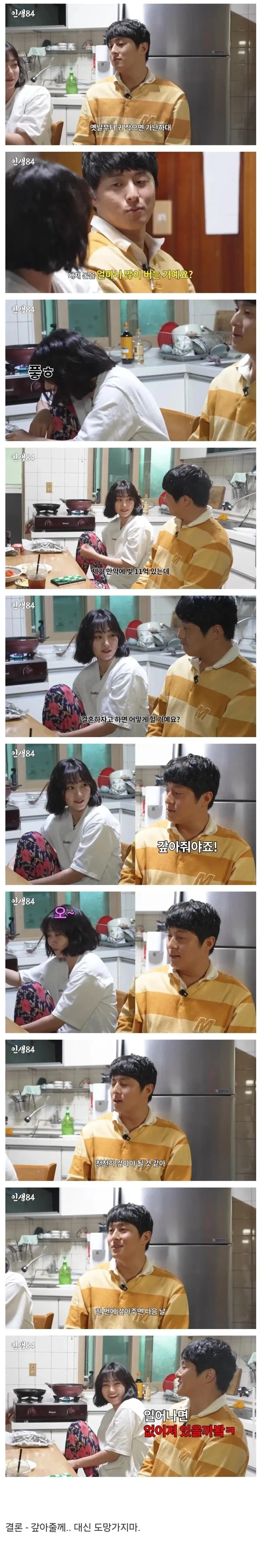 유머 635 페이지 | TOONZIP 이미지 18