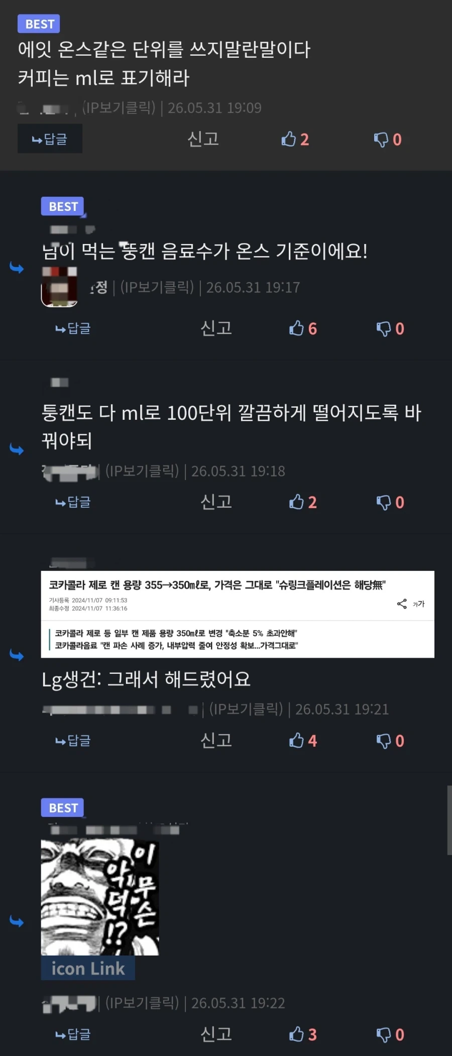 유머 635 페이지 | TOONZIP 이미지 9