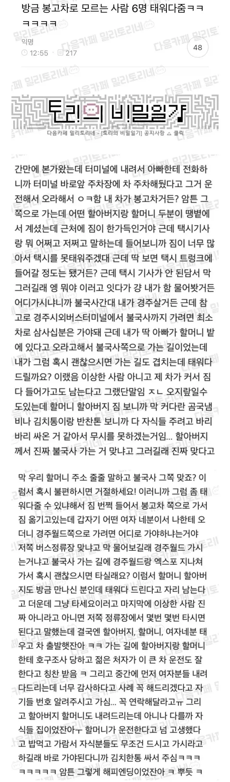 유머 635 페이지 | TOONZIP 이미지 6