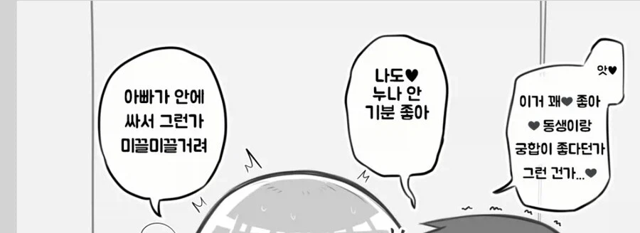 유머 635 페이지 | TOONZIP 이미지 4