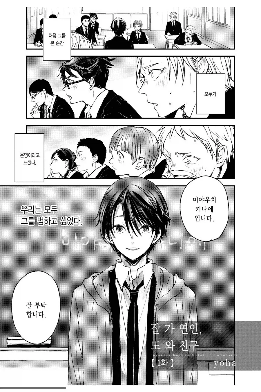 너무 어려운 한국어_7.webp