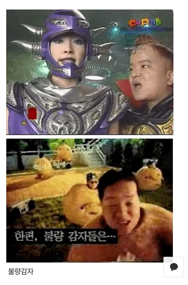 불량감자 유현철이 방송계를 떠났었던 이유_2.webp