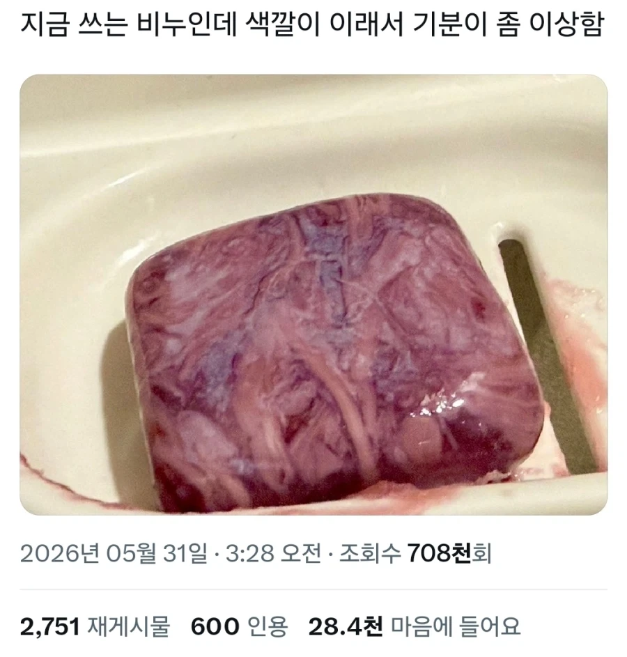 수제비누의 위험성.x_2.webp