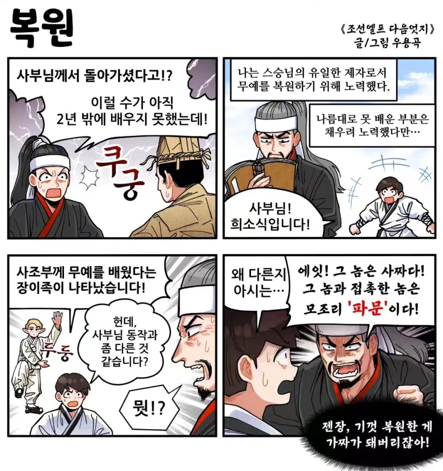 유머 631 페이지 | TOONZIP 이미지 15