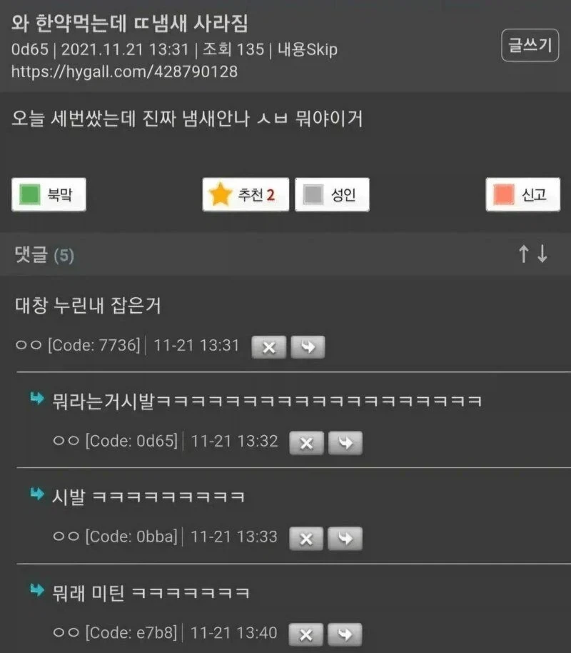 유머 626 페이지 | TOONZIP 이미지 20