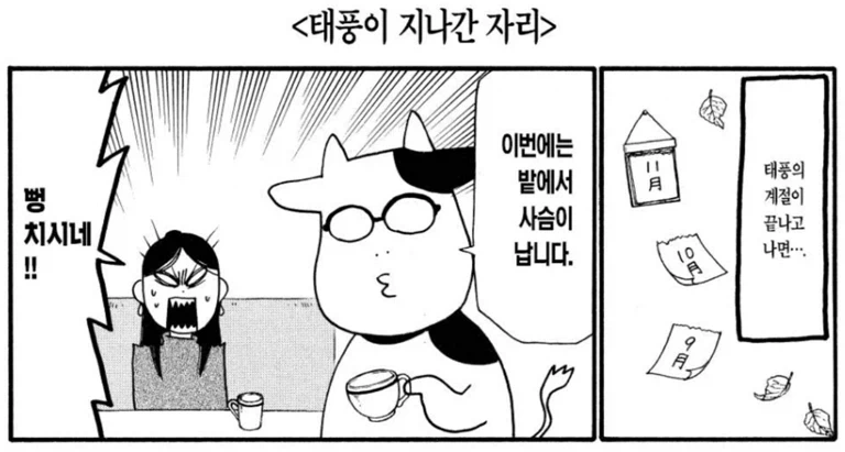 유머 626 페이지 | TOONZIP 이미지 18