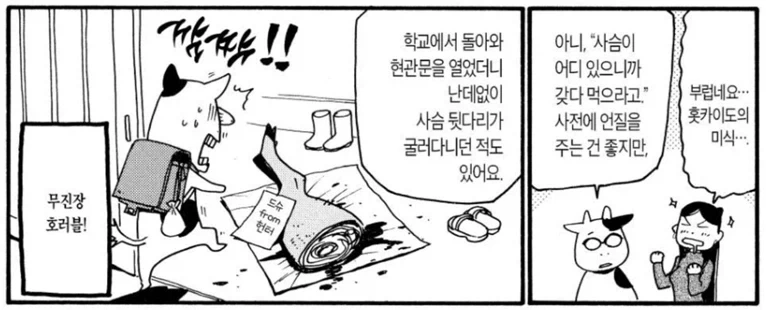 태풍이 지난 뒤의 홋카이도_8.webp