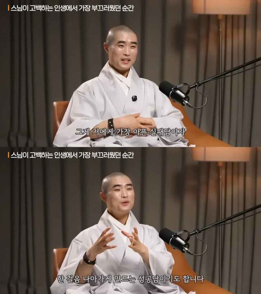 스님이 고백한 인생에서 가장 부끄러웠던 순간_4.webp